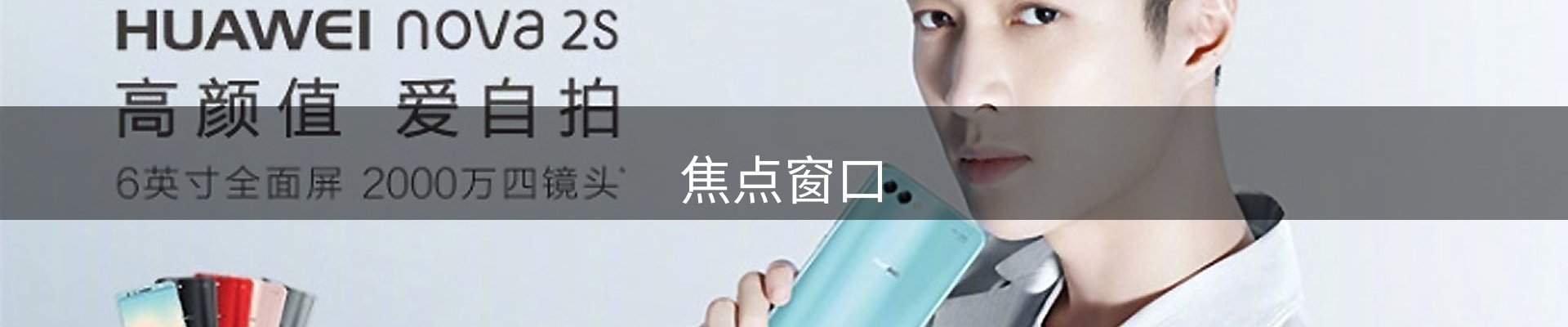 焦点窗口